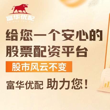 手机端杨方配资